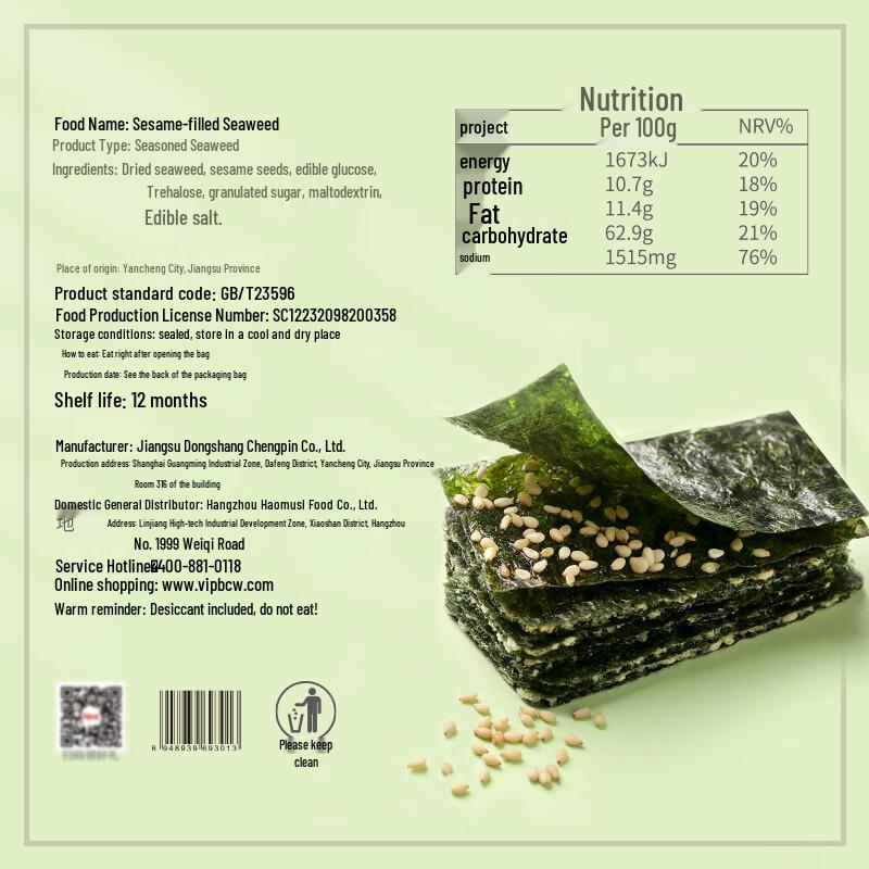 Baicaowei Premium Seaweed & Fish Snacks
