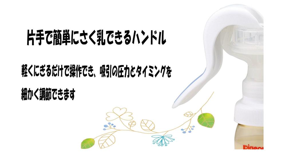 Baby Rhythm Breast Pump, Manual Type, PPSU