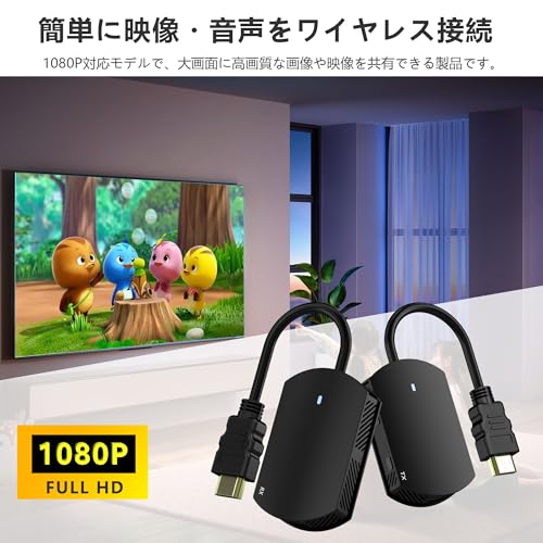 Wireless HDMI Transmitter and Receiver Set [Japan Technical Standards Certification] HDMI Wireless Display Adapter with 50M Stable Transmission Distan