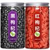 Dried Goji Berry Tea 500g Flagship Store Special Ningxia Wild Black Goji Berry Puree Men's Kidney Large Cans 2 Cans Red Goji | 250g 1 Pcs