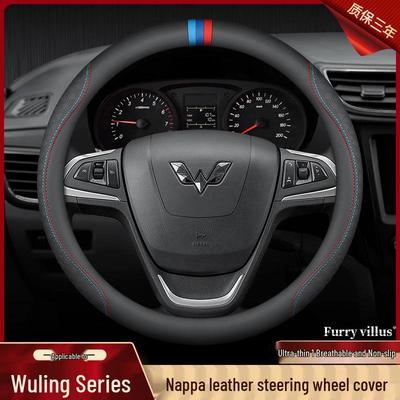 Universal Steering Wheel Cover for Wuling Hongguang, Rongguang, Zhiguang, and Mini EV