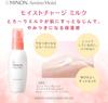 Minon Amino Moist Moist Charge Milk Refill 100g with Sample for Sensitive for Dry Moisturizing Emulsion Penetrates and Locks In Moisture [Suitable