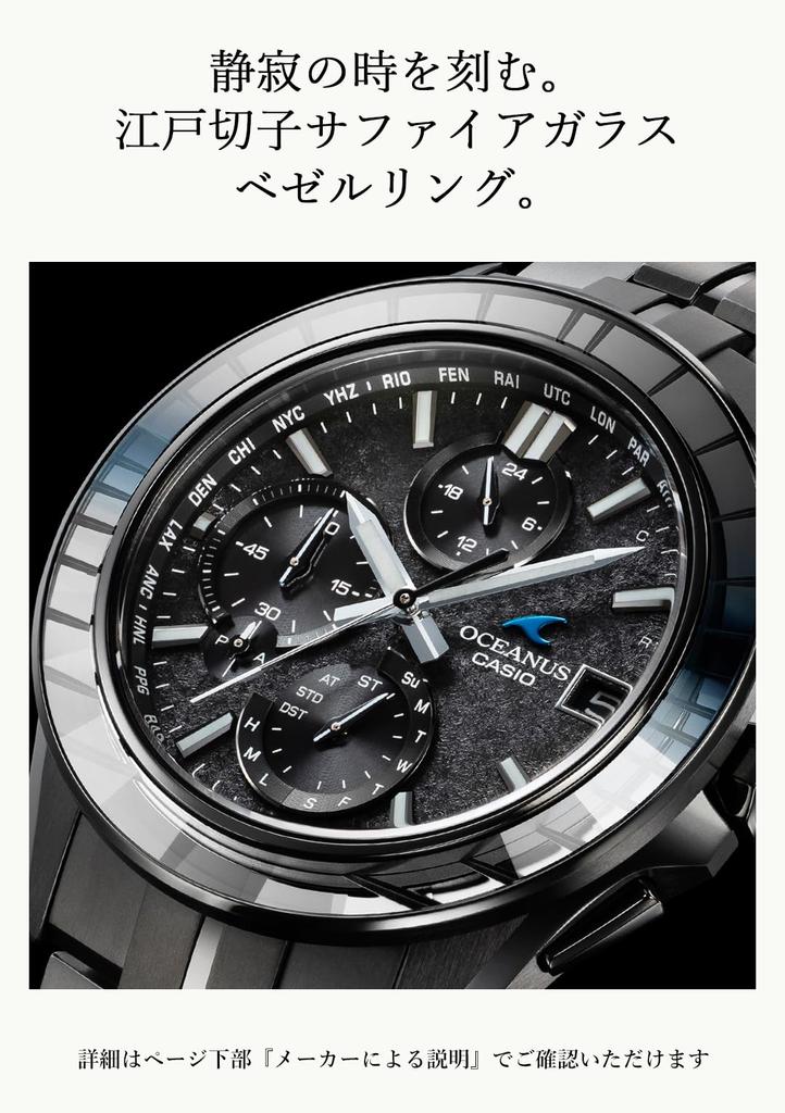 Casio Oceanus Bluetooth Radio-Controlled Solar Watch OCW-S7000CN-1AJF