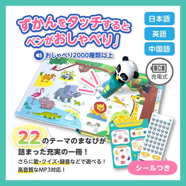 BabyBus First Earth with Touch Play and Learn In Three Languages and Educational Toy for Babies and Ages and Birthday Gift "My Encyclopedia" Pen,