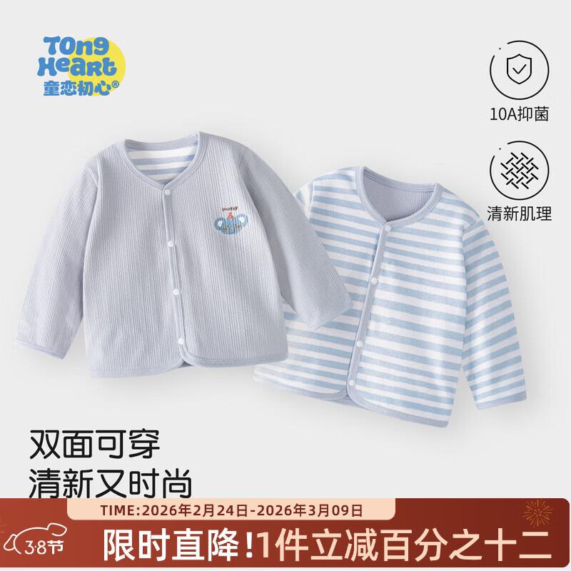 Baby Cotton Long Sleeve Cardigan 100