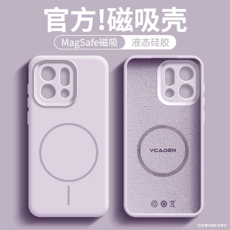Applicable to OPPOFindX1 mobile phone case FindX1sPro protective case Magnetic suction liquid silicone all-inclusive anti-drop
