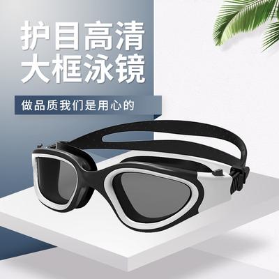 Lunettes de natation étanches anti-buée haute définition pour adultes, lunettes de natation d'entraînement monobloc à grande monture, équipement de natation