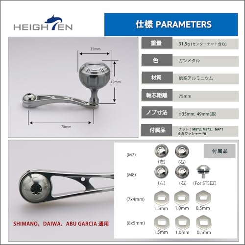 HEIGHTEN 75mm Reel Handle with 35mm Handle Knob, Compatible with Shimano, Daiwa, and Abu Baitcasting Reels, Arch Hammer Series (Gunmetal) (272)