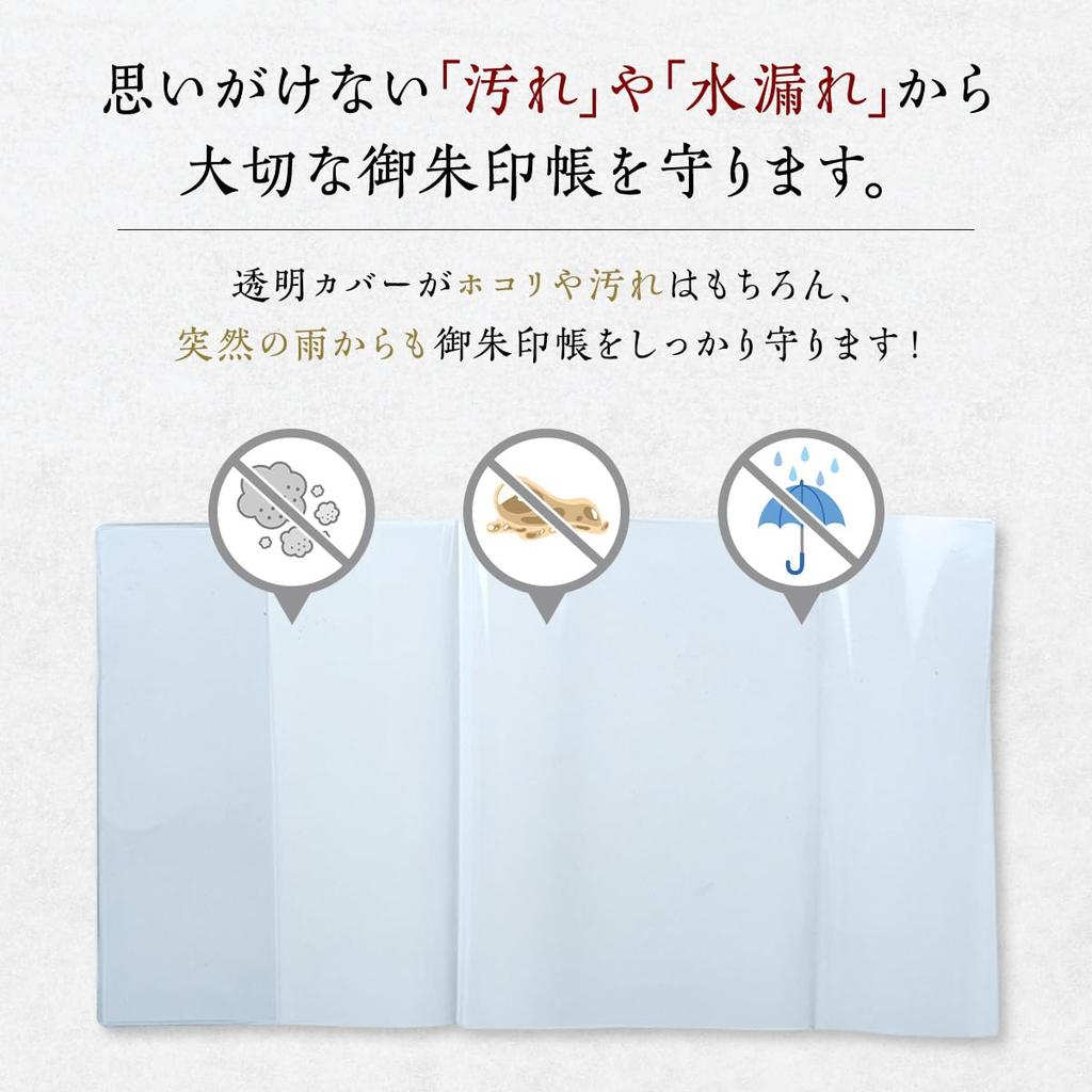 Large size transparent vinyl cover for Goshuincho stamp accordion-style (temple/shrine book).