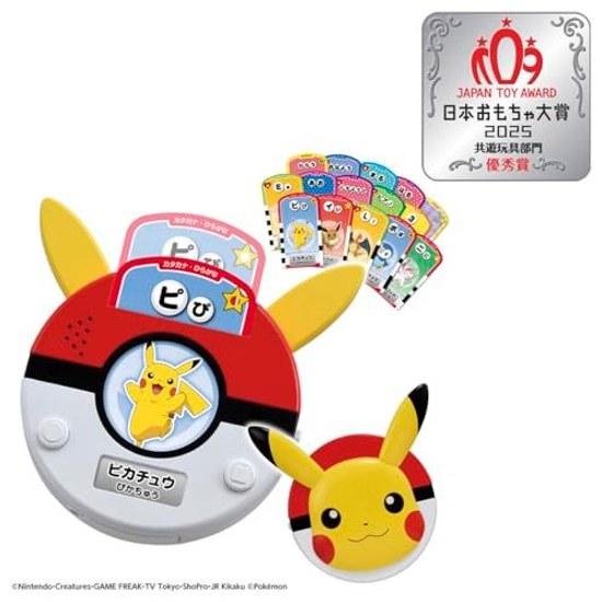 Takara Tomy Pikachu Together Talking Word Scanner Japan Toy Award 2025 Shared Play Category Excellence