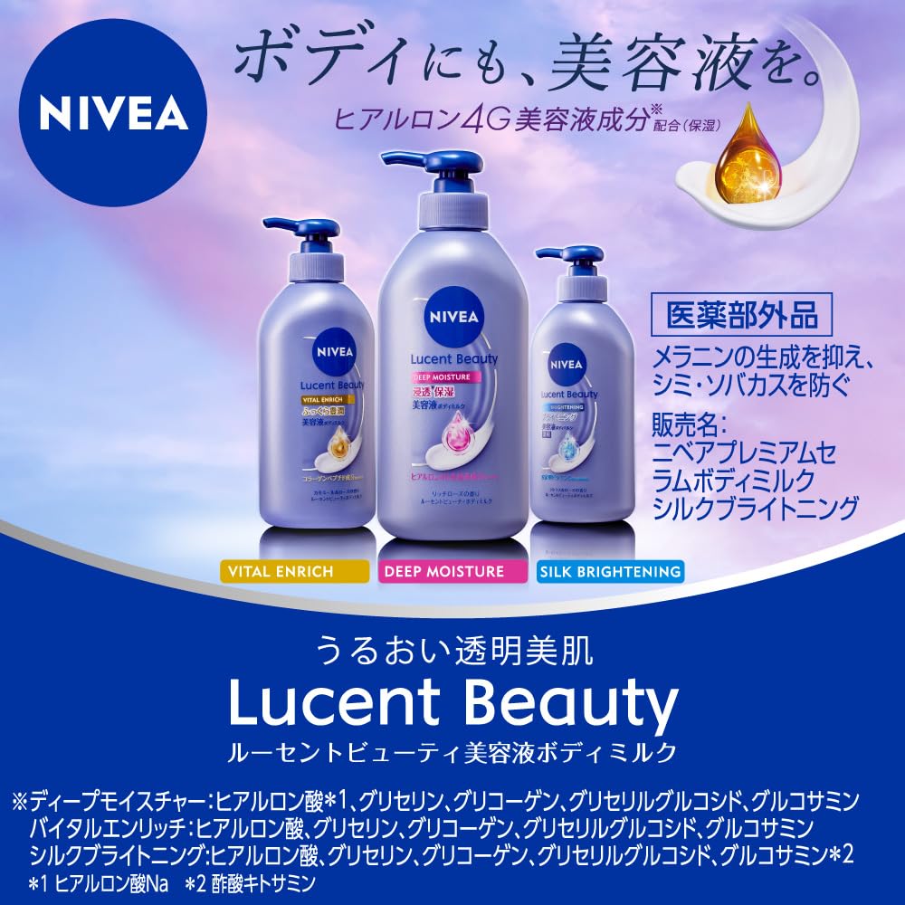 Nivea Lucent Beauty Deep Moisture Penetrating Moisturizing Body Body Moisturizing 350g Serum, Milk, Cream, Cream,