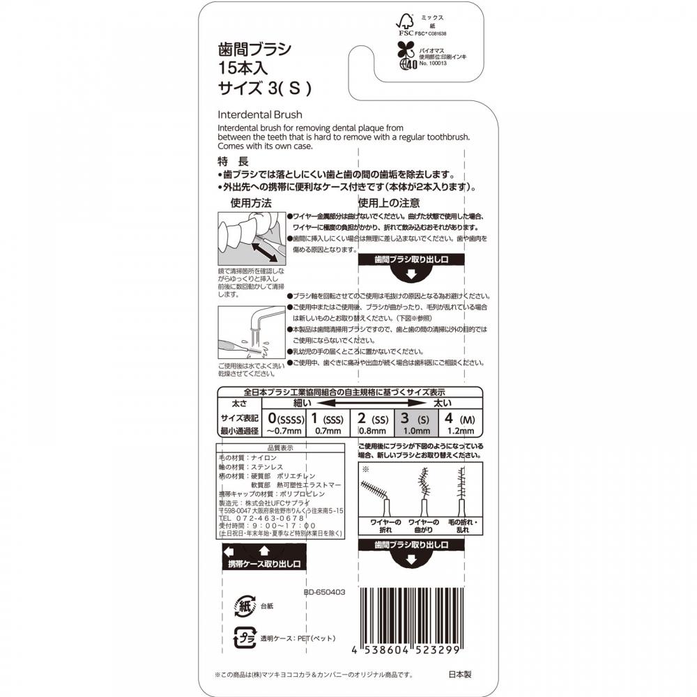 Matsukiyo Interdental Brush 3 15