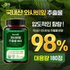 Wasabi Leaf Extract MAX 100% Authentic HACCP MFDS Certified, 6-Month Supply, 180 Tablets