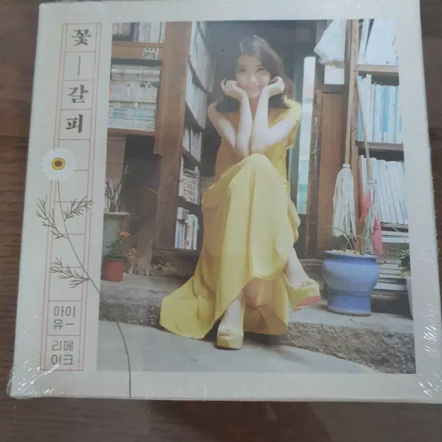 Iu Flower Mark Cd Sealed