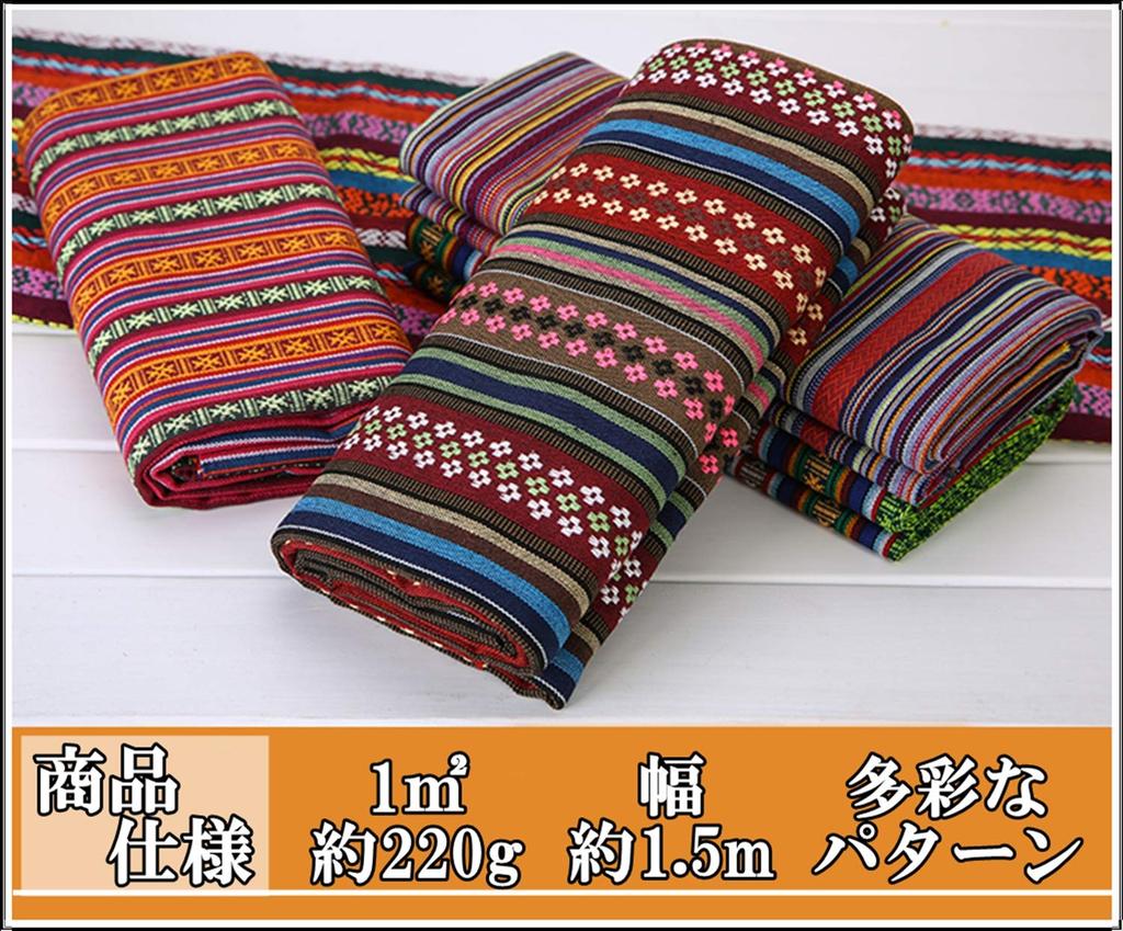 moonfarm 10 Ethnic Pattern Cotton and for 2m x 150cm Fabric, Linen, Crafts, Approx. Wide, Pre-Cut (Stripe I)