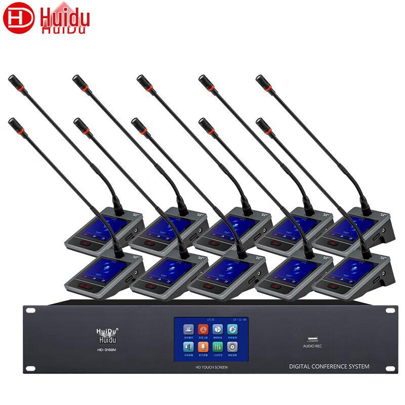 HuiDu HD-3160S Professional Integrated Digital Conference Microphone System (CN version)