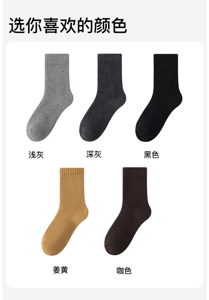 Fenteng [Wool Hoop 10A Antibacterial] 2 Pair Set Autumn/Winter Thick Warm Middle Socks Women's Socks Children's Socks