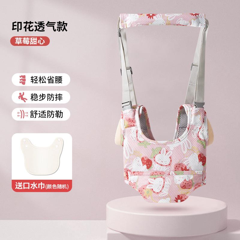 Four Seasons Breathable Walking Harness Anti-Strain Waist Support Anti-Fall Toddler Traction Strap