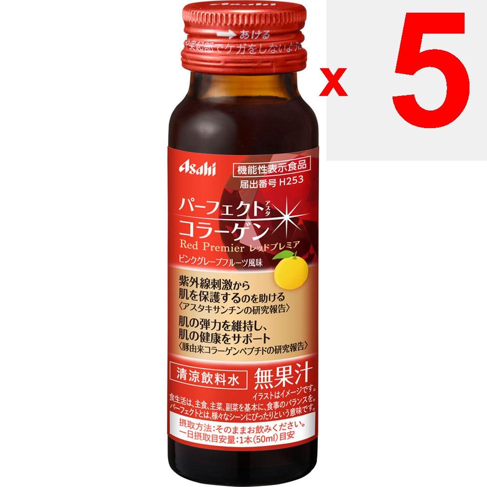 Asahi Perfect Asta Collagen Drink Red Premier 50ml Beautiful skin Collagen