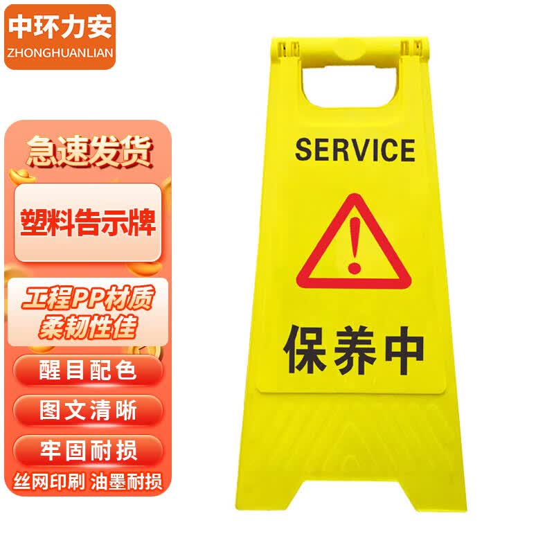 A-Frame Safety Warning Sign