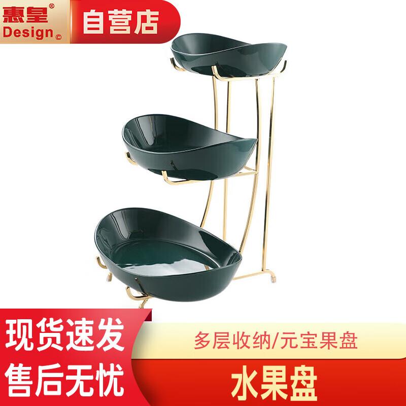 Multi-layer Ceramic Fruit & Snack Plate