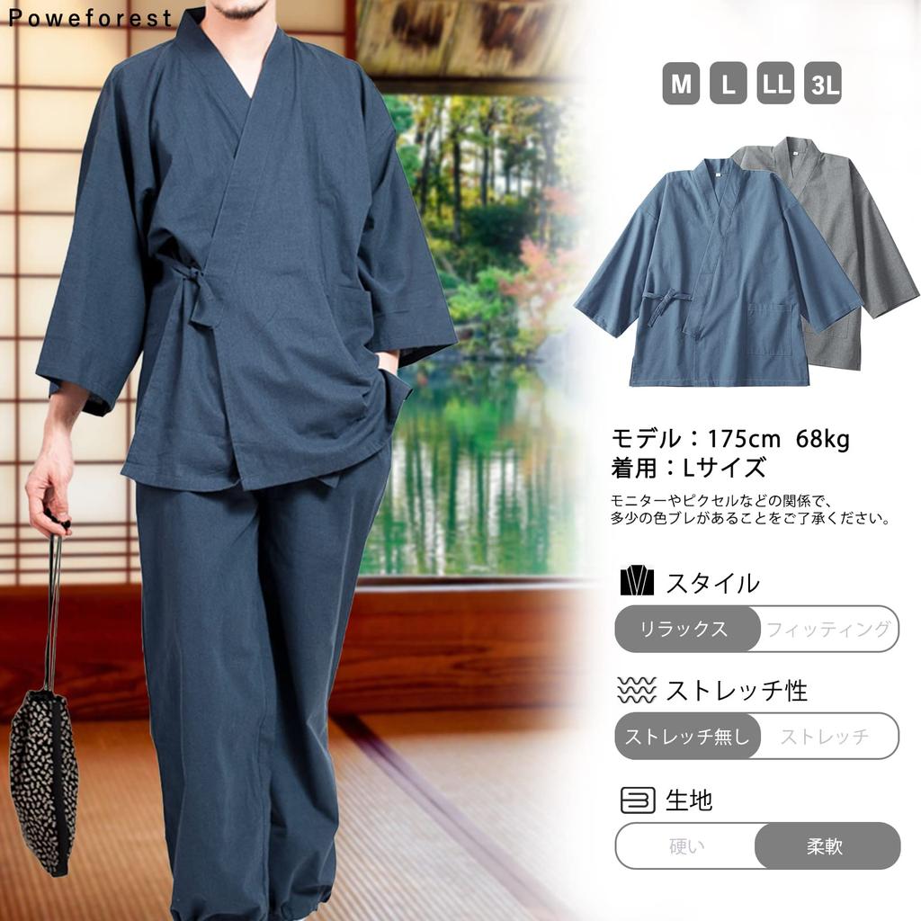 Poweforest Samue Plus Slightly Japanese Top and Bottom Size Men's Kimono, Spring/Summer, 100% Cotton, Open-Front, Size, Chilly, Kimono, Set,