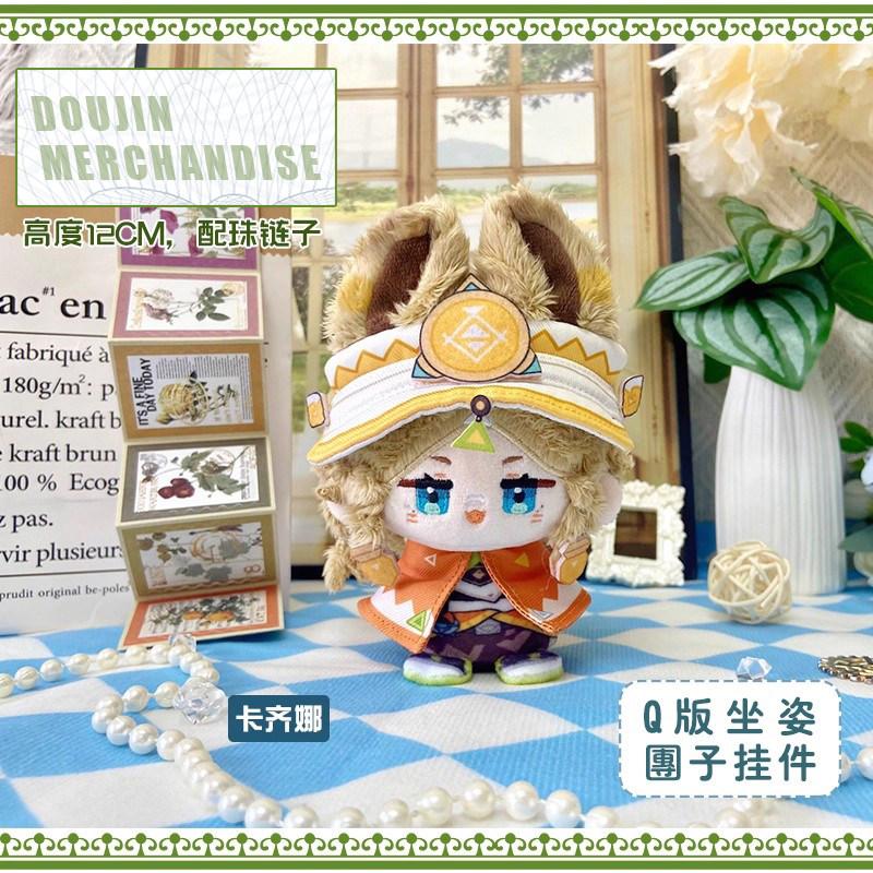 12cm Genshin Impact Varka Durin Flins Ineffa Ororon Kinich Citlali Plush Stuffed Cotton Doll Toys for Kids Bag Pendant Game Gift