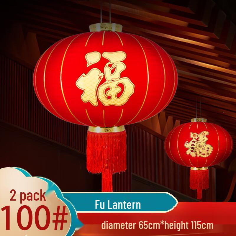 Red Chinese New Year Fu Character Lantern