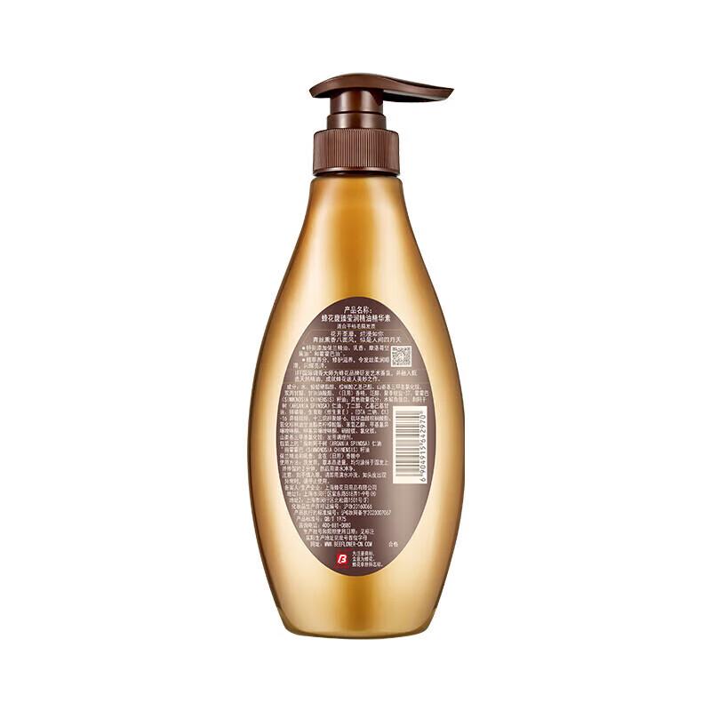 Fenghua Rich Essence Oil Hair Conditioner