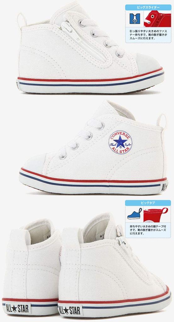 Converse Baby All Star N/Z (Classic) White, 14.5cm