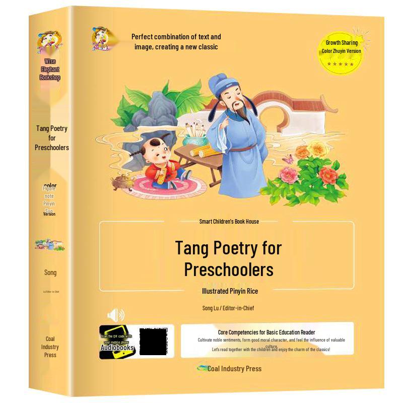 Zhi Hui Fang Preschool Learning Books: Literacy, Pinyin, Idioms, Tang Poetry, Literature, Mathematics