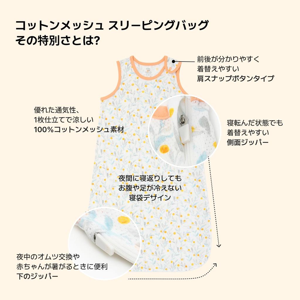 Cotton Mesh Sleep Sleeping Green 12 Months [Konny] Bag, Sleeper, Baby, Item, Leaf,