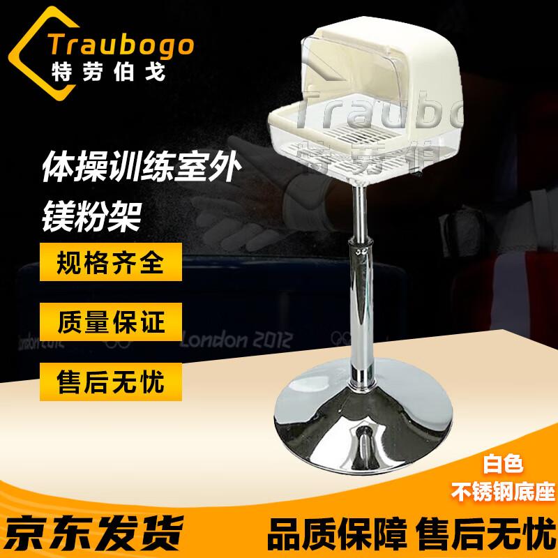 Gymnastics Training Chalk Stand