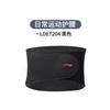 Li Ning Back Support Braces Polyester, Styrene Butadiene Rubber, Polyamide PP Sports & Fitness Adults Protective LDET204-1