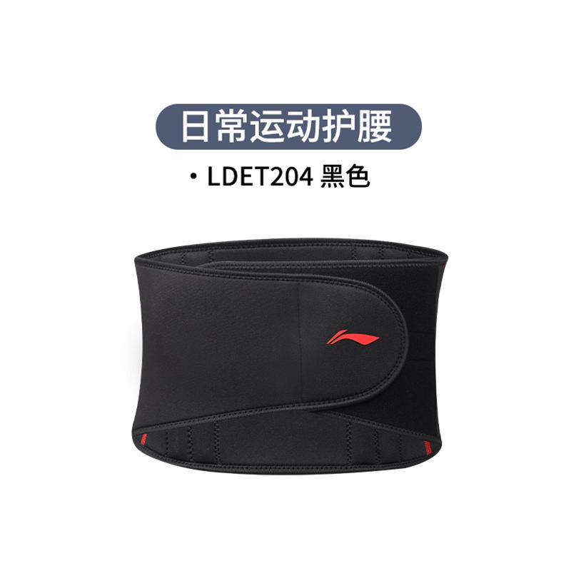 Li Ning Back Support Braces Polyester, Styrene Butadiene Rubber, Polyamide PP Sports & Fitness Adults Protective LDET204-1