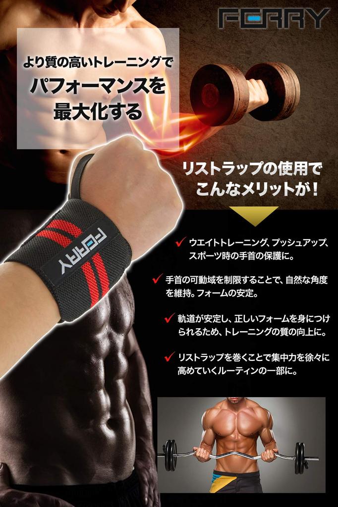 FERRY Wrist Wraps for Weight Training of (Set 2) Black/Red