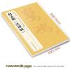 Zhao Mengfu's "Rhapsody on the Luo River" Calligraphy: Classic Chinese Stele Inscriptions in Running Script Copybook.