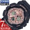CASIO Watch BABY-G Ladies Pink BA-130-1A4JF Genuine Popular Brand Baby G Waterproof World Time Calendar Simple Fashion Casual Adult Cute Present Gift