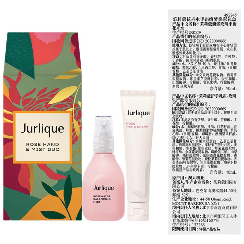 

Jurlique Floral Water & Hand Cream Set