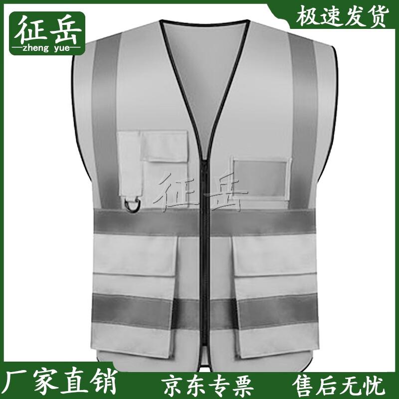 Zheng Yue Reflective Safety Vest
