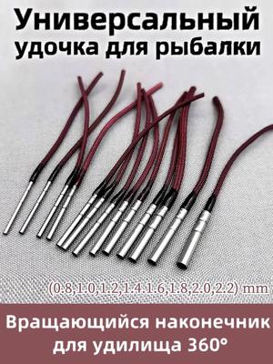 Fishing Rod Tip, Slight Head Rope, Fishing Rod Slight Head Connector, Rod Tip, Fishing Rod Accessories