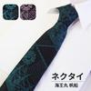 [Shikisai No Mise] Ship Tie, Lady of the Sea Kaioumaru Tie (Light Blue)