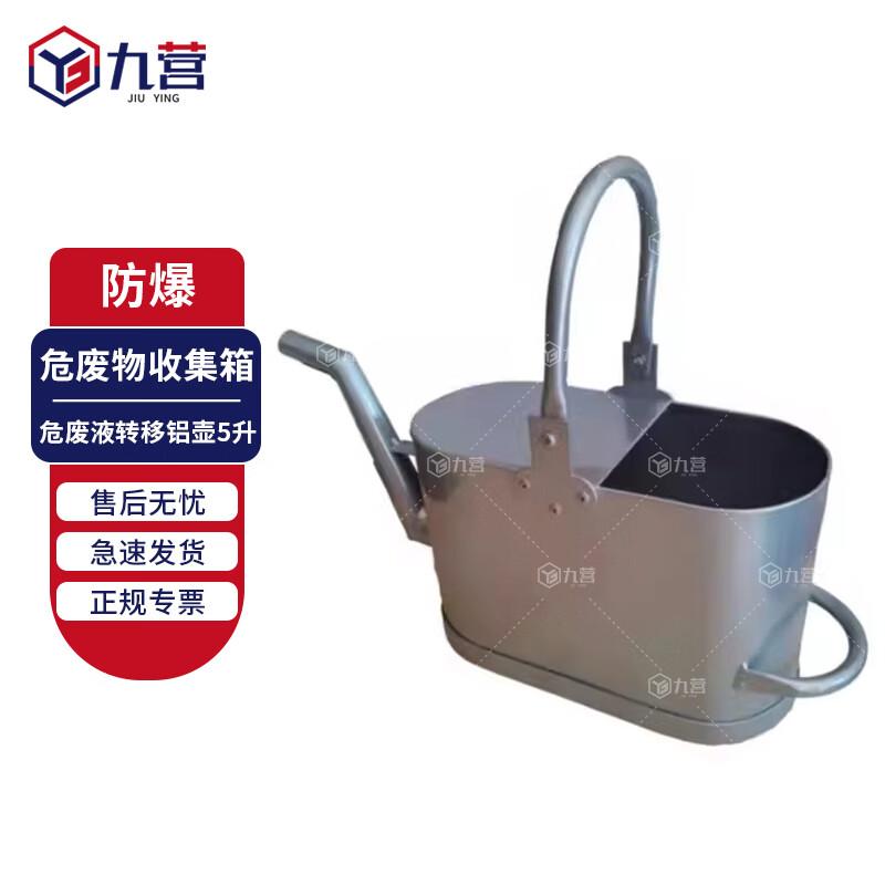 Explosion-Proof Aluminum Hazardous Waste Storage Container