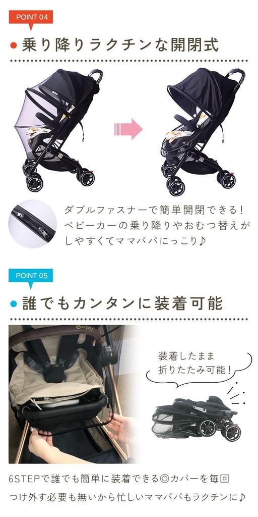MILASIC Stroller Sunshade with Storage Foldable Sunshade UV Insect Mosquito Heatstroke Compact Stroller Accessories Bag, Cover, Protection, Repellent,