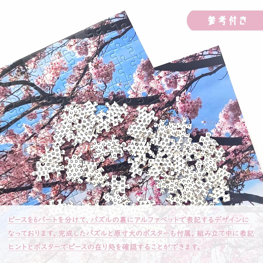 MISITU Jigsaw Cherry Stylish Cherry Blossoms and Fuji x 70 1000-Piece Puzzle, Landscape, Blossoms, Mt. Fuji, Mountains, Flowers, Nature, Gift,