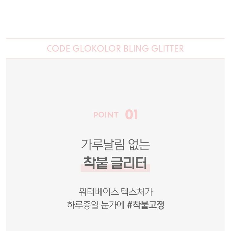 CODE GLOKOLOR Parıltılı Sim - 5 Renk