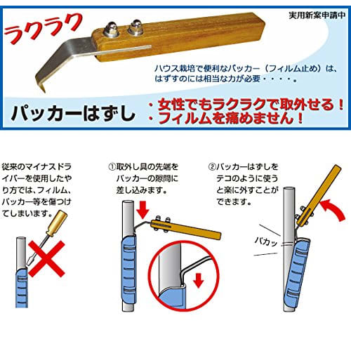 Naru Corporation Easy Packer Remover