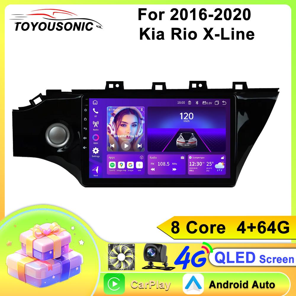 X-REAKO Car Video Player for Kia Rio X-Line 2016-2020 GPS Navigation Built-in Dsp Carplay Autoradio Android Head Unit