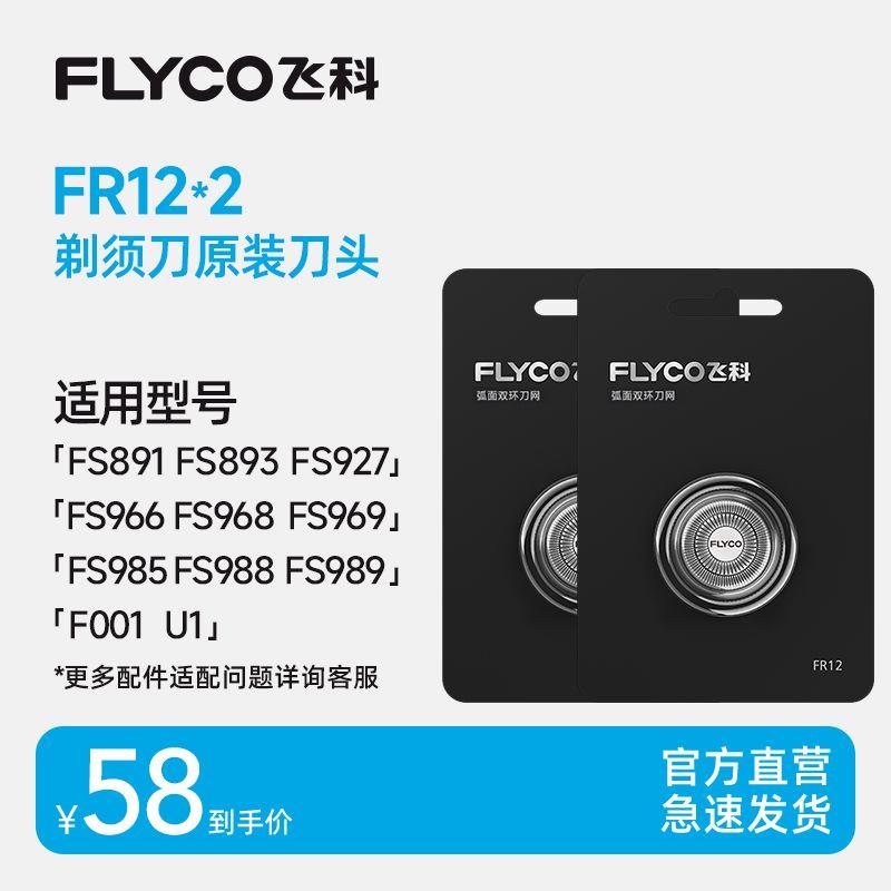FLYCO Electric Shaver Head Original Blade Fr 600.00G Pieces for Fs966 Fs927 Fs891 Fs903 Default