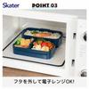 Skater Lunch Box PFLW9AG-A Midnight Blue 850ml Antibacterial Fluffy 2-Tier Large Capacity Men